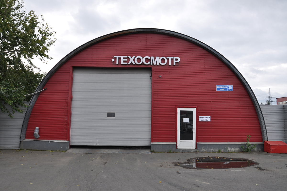 Техосмотр